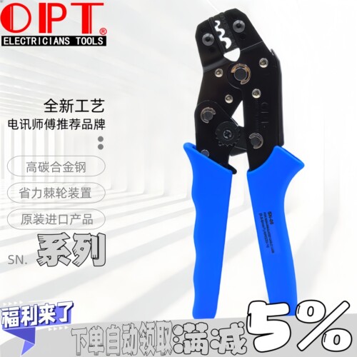 OPT压线钳棘轮式绝缘欧式连续