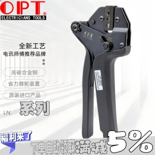 中国台湾OPT进口压线钳LN 16WF裸端子绝缘欧式 平行压接钳 03C