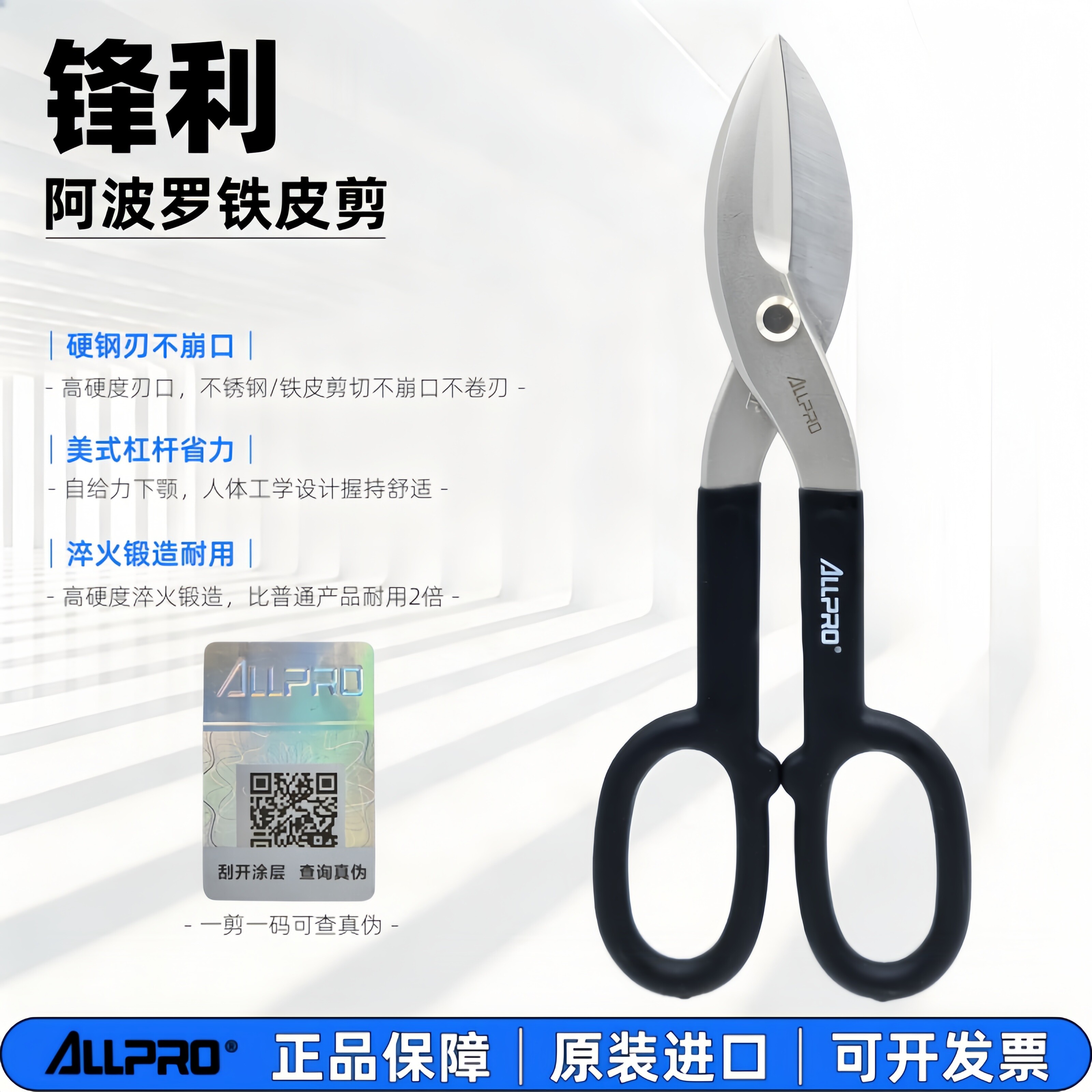 16寸不锈钢剪刀白铁剪铁皮钢板图片
