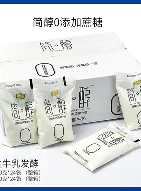 君乐宝简醇酸奶0脂肪0蔗糖早餐奶整箱散装礼盒装网红多款选散装