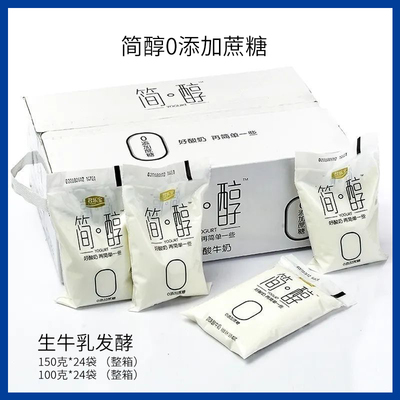 君乐宝简醇早餐酸奶0蔗糖
