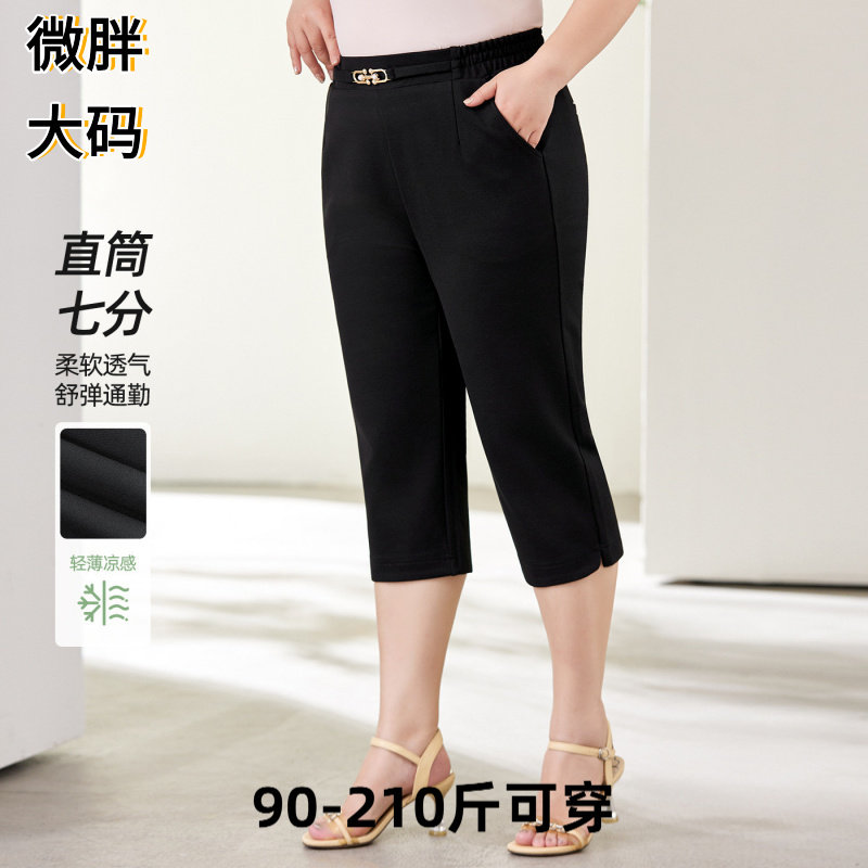 夏装大码七分裤女2026夏季薄款高