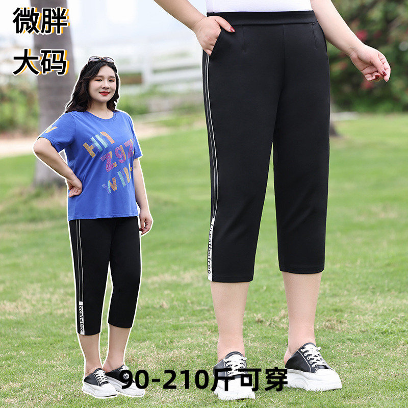 夏装大码女装夏季新款休闲裤胖mm