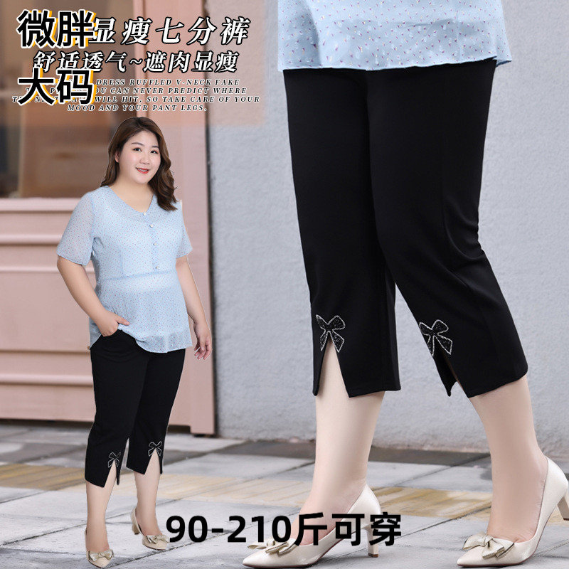夏装大码200斤高腰开叉休闲裤蝴