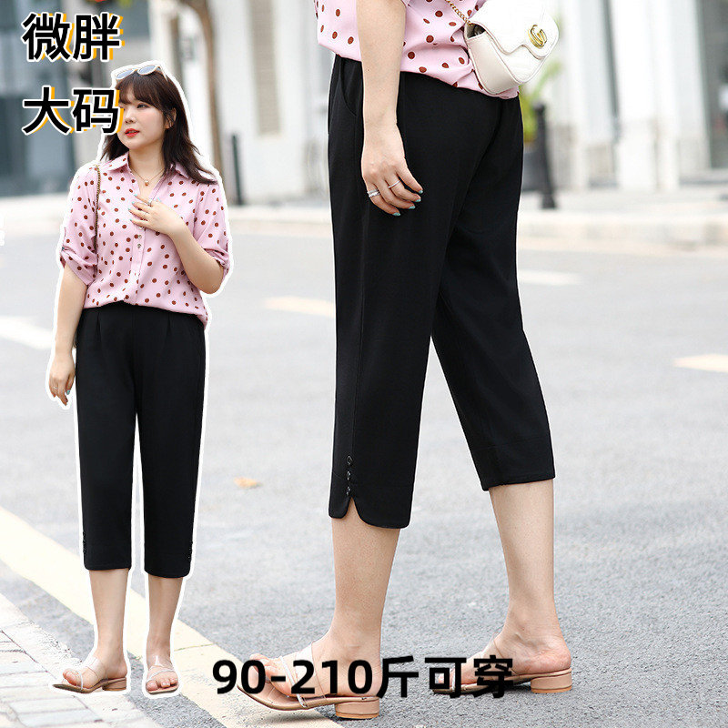 夏装冰丝哈伦裤女薄款七分裤大码