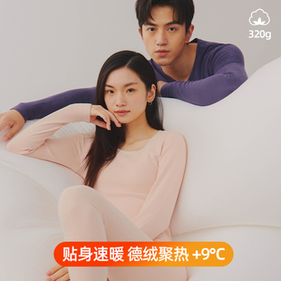 秋冬新款 情侣德绒保暖内衣男女320g加厚磨毛打底抗菌秋衣秋裤 套装