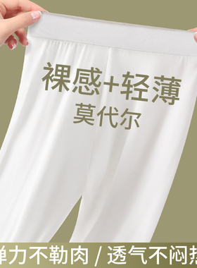 女童冰丝莫代尔打底裤夏季超薄款儿童白色长裤中大童黑色外穿裤子