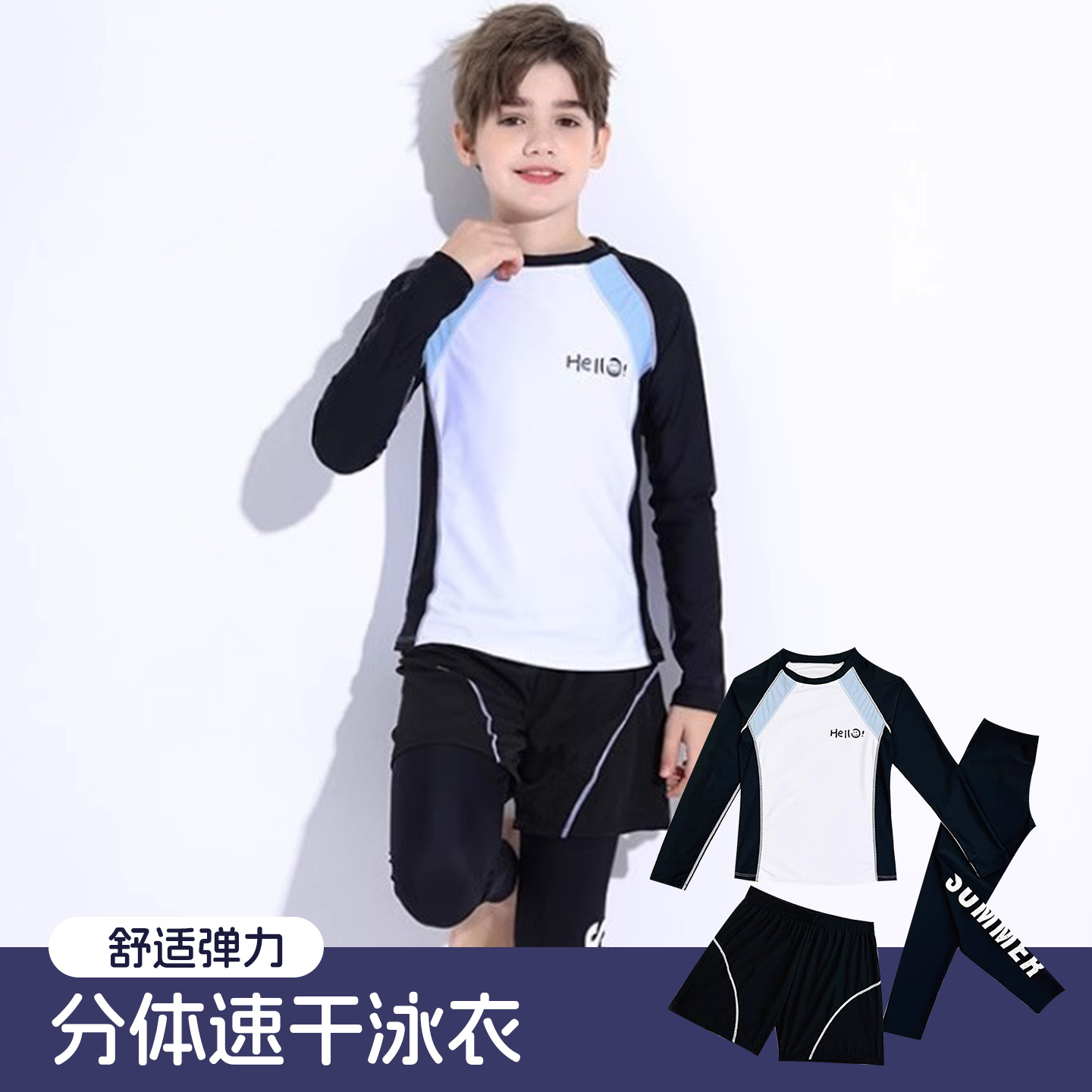 2025新款泳衣分体中大童防晒男童