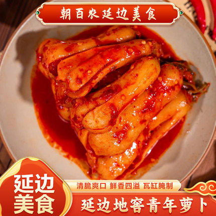 朝百农韩国泡菜青年萝卜450g/袋解腻开胃小萝卜泡菜咸菜正宗美食
