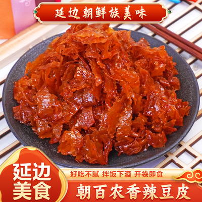 朝百农甜辣豆皮250g延边特产