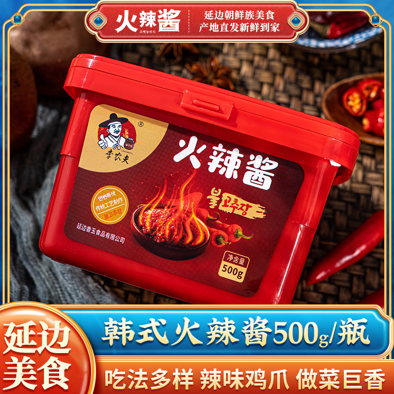 罐装吉林延边火辣酱多功能