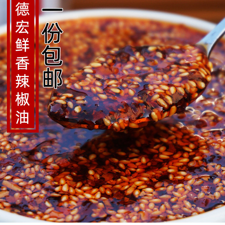 云南特产德宏鲜香辣子油红油芝麻辣椒油油泼丘北辣早点调味350g