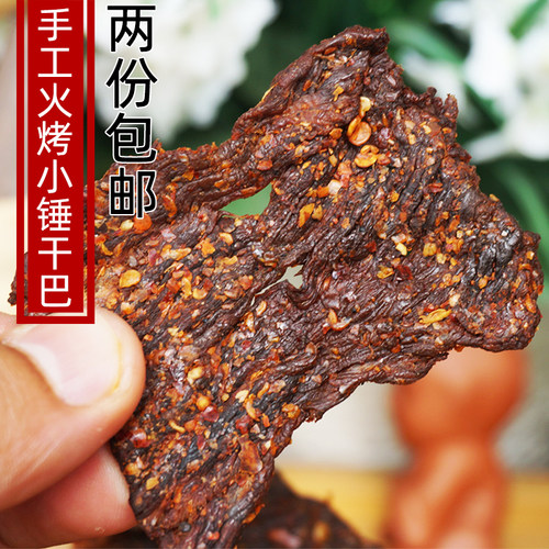 云南德宏特产李坤小锤干巴碳烤手捶牛肉干29克傣家黄牛肉2份包邮 - 封面