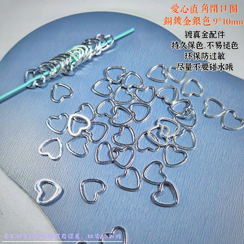 高保色配件18k16k14k银HD压花开口闭口圈手链项链材料DIY饰品配件 - 封面