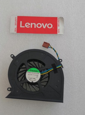 联想一体机 M8250z s3040 m7200z 风扇 散热器