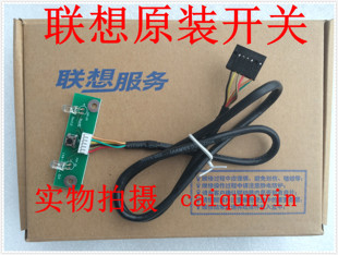 m4300 启动按钮 m6900 开关 开机线 机箱电源 联想启天m7150