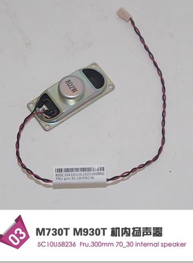 联想M930t M730t M940t m950t  17升机箱提手拎手把手喇叭