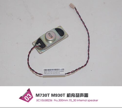 联想M930t M730t M940t m950t  17升机箱提手拎手把手喇叭