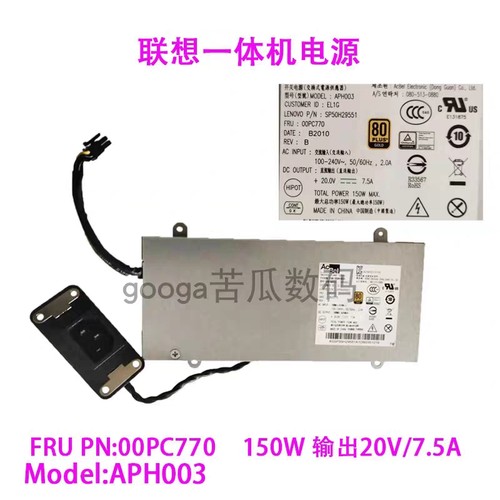 全新联想M920z  M820z m828z一体机APH003 PA-1151-5 150W电源