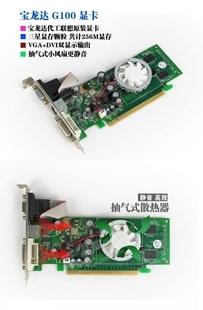 PCIE G100 256M半全高刀卡 联想台式 DVI 机电脑显卡 S端子