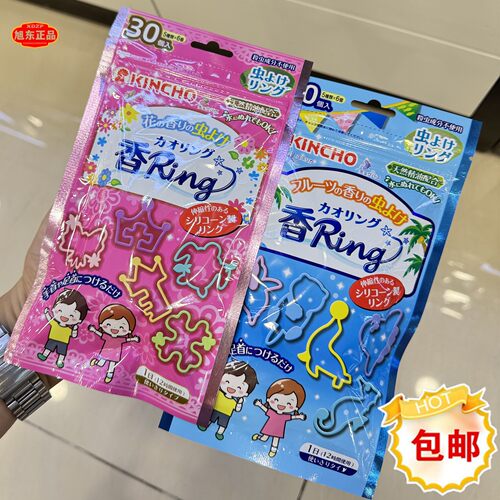 日本金鸟KINCHO防蚊贴30日装