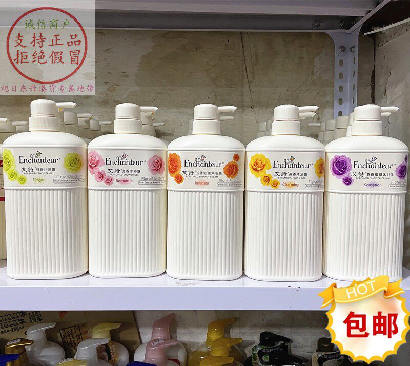 包邮香港进口 艾诗沐浴露 浪漫/魅力/蜜意/雅倩花香650ml男女留香