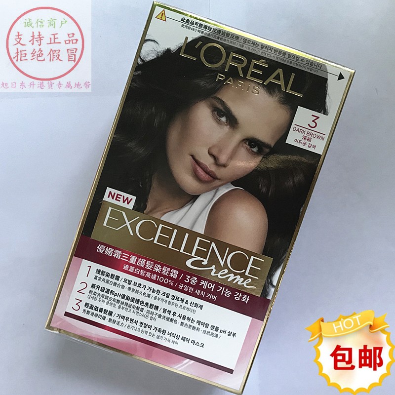 包邮香港进口港版LOREAL欧莱雅优媚/卓韵霜护发染发膏剂霜 DIY-封面