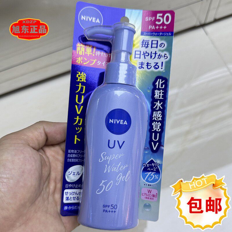 NIVEA妮维雅水感清爽防晒啫喱防晒乳霜140g保湿防水防汗防紫外线