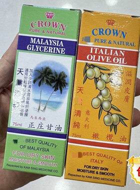 CROWN意大利橄榄油75ml正庄甘油