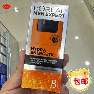 8重功效面霜乳液 滋润补水保湿 香港进口欧莱雅男士 劲能醒肤露50ml