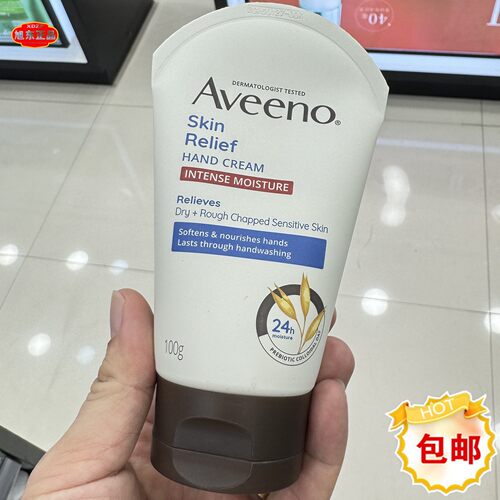艾惟诺燕麦精华护手霜保湿滋润