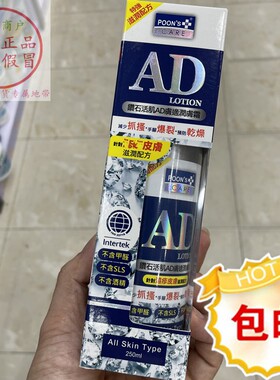 潘氏AD肤适润肤霜250ml全身肌肤