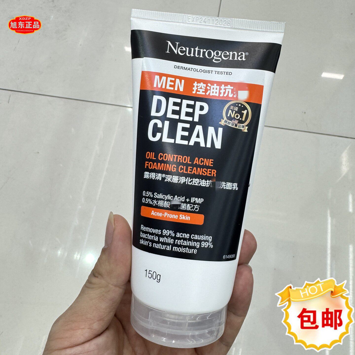 香港进口露得清男士控油抗痘洁面露深层净化泡沫洁面乳150g