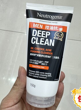 露得清男士控油抗痘洁面150ml