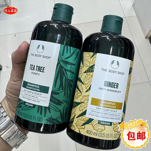 香港美体小铺生姜控油去屑洗发水