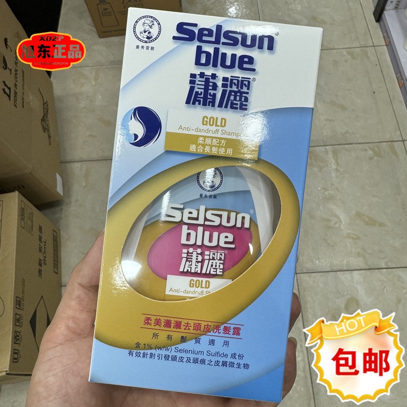 包邮香港曼秀雷敦潇洒去屑洗发水200ml清爽止痒滋润控油洗发露