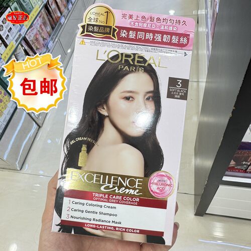 loreal欧莱雅卓韵霜护发染发膏