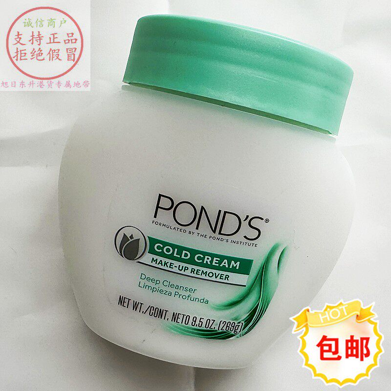 香港进口Ponds旁氏卸妆膏269g温和无刺激脸部卸妆