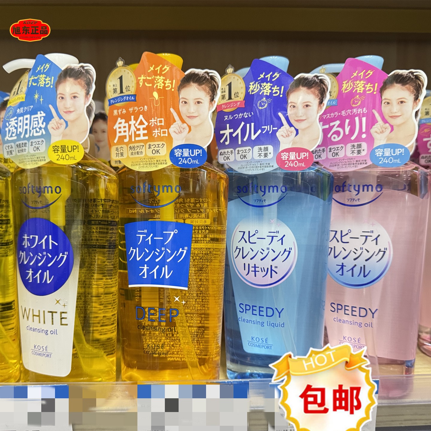 日本KOSE高丝深层卸妆油240ml温和清洁卸妆油去角栓清爽温和