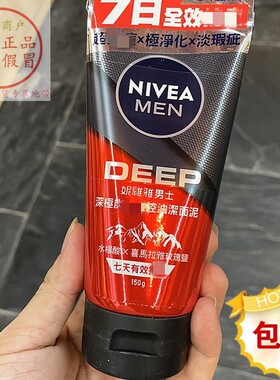 Nivea/妮维雅控油痘洁面乳150ml