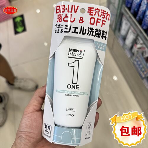 碧柔男士洁面乳200ml卸妆清洁