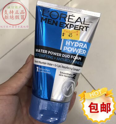 欧莱雅香港润泽双效保湿洁面乳