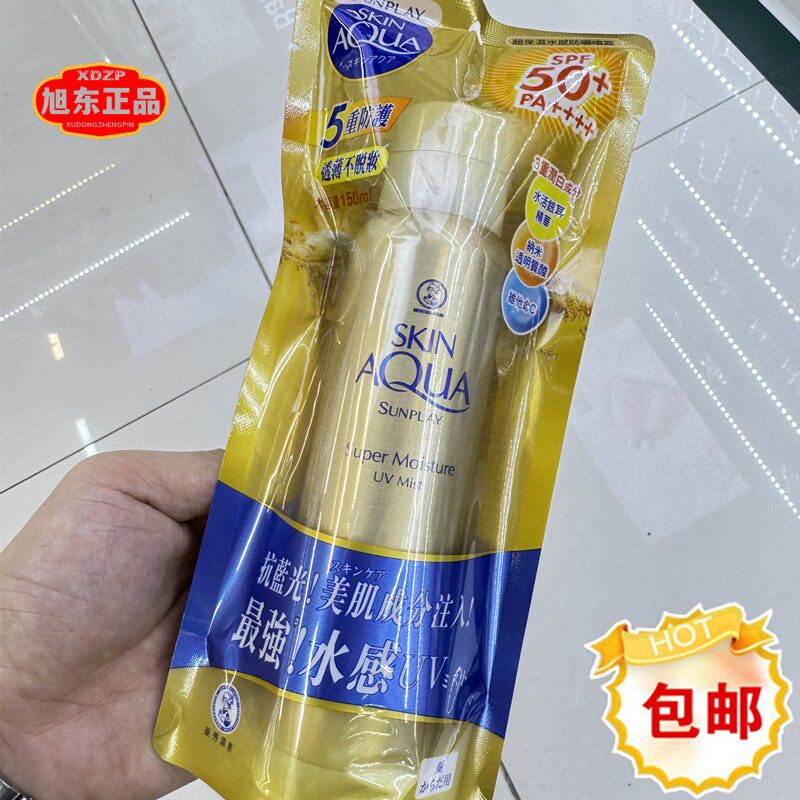 曼秀雷敦新碧骄阳防晒喷雾SPF50+香港版小金帽双重保湿水感防晒露