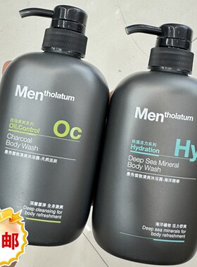 香港曼秀雷敦清爽沐浴露500ml
