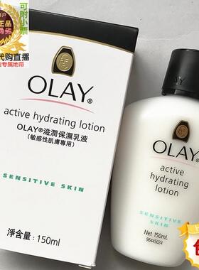 香港正品玉兰油保湿乳液补水