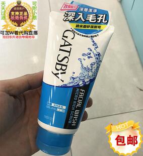 包邮香港进口 杰士派男士洗面奶 纳米磨砂洁面膏130g深层清洁