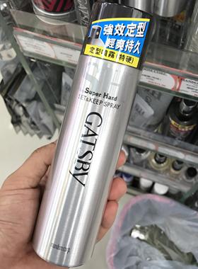 香港进口杰士派GATSBY強效SH男士特硬定型噴霧160G 發膠蓬松造型