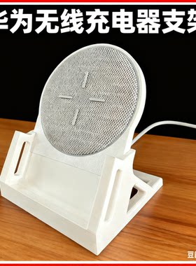 华为cp61cp60红米30w无线充电器专用立式支架3D打印原创设计桌搭