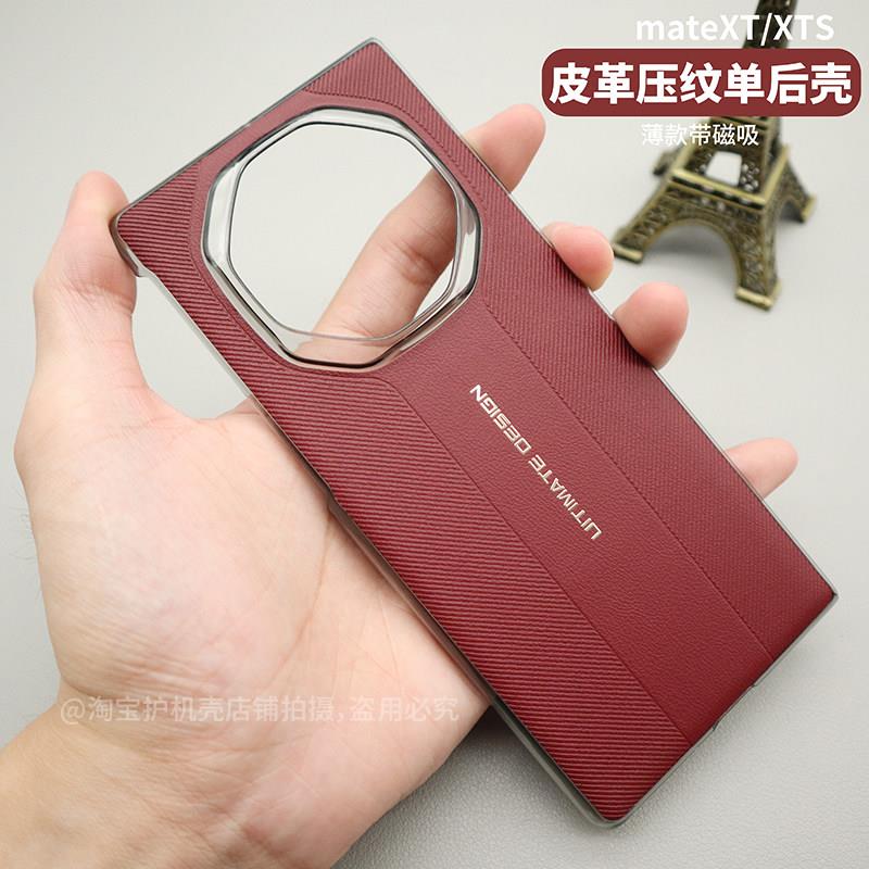 原装正品适用华为mateXTS三折叠手机壳mateXT皮革压纹保护套新款奢华XTS超薄磁吸款单后壳XT商务个性男女款简图片