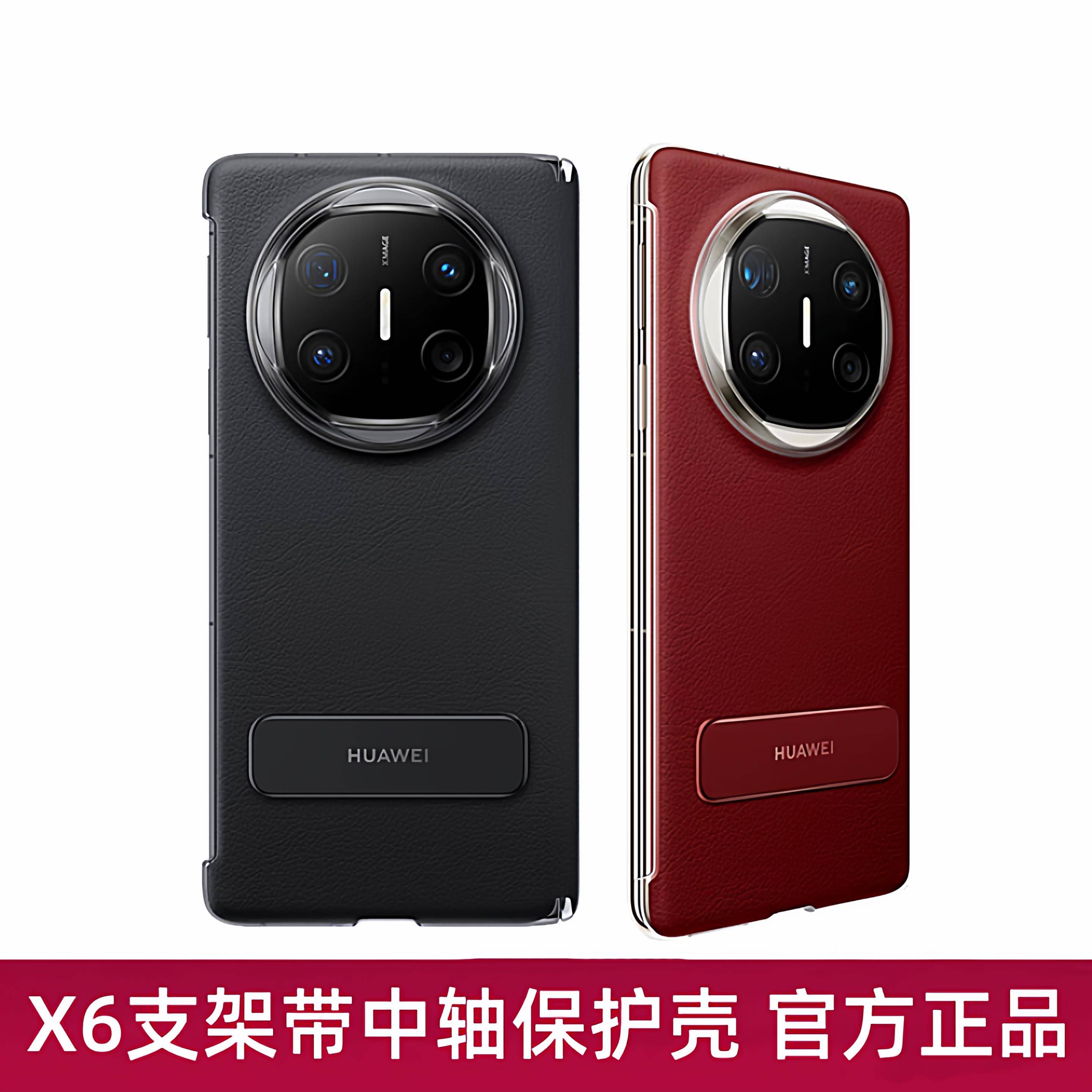 原装正品适用华为mateX6手机壳原装折叠屏旋转支架保护套中轴铰链x6素皮先锋典藏版超薄男女新款半包边素皮外